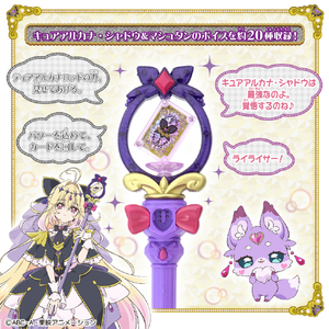 バンダイ まわして変身! ティアアルカナロッド ﾃｲｱｱﾙｶﾅﾛﾂﾄﾞ-イメージ4