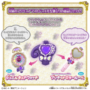 バンダイ まわして変身! ティアアルカナロッド ﾃｲｱｱﾙｶﾅﾛﾂﾄﾞ-イメージ5