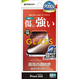 ラスタバナナ iPhone17 Pro用ガラスフィルム光沢治具付 クリア GST4941IP5B-イメージ1