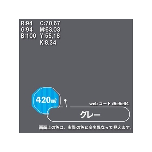 カンペハピオ 水性シリコンカラースプレー グレー 420ml FCB326M-イメージ3