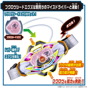 バンダイ DXホーコクロウ DXﾎ-ｺｸﾛｳ-イメージ7
