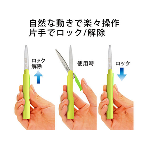 プラス はさみ 携帯用 ツイッギー フッ素コート ソフトグリーン 34-249 FCA6065-34249/SC-130PF-イメージ5