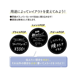 タカ印 手書きPOP用カード 丸型 フチ ブラック 10枚 FC143MR-16-1764-イメージ4