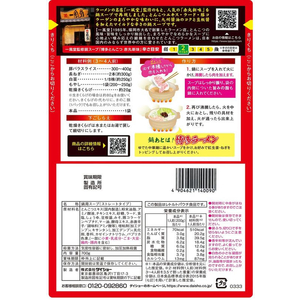 ダイショー 名店監修鍋スープ 一風堂とんこつ赤丸新味 FC768NT-イメージ2