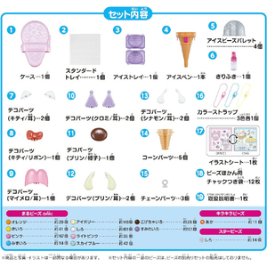 エポック社 アクアビーズ AQ-S106 サンリオキャラクターズ アイスクリームパーティ AQS106ｻﾝﾘｵｱｲｽｸﾘ-ﾑﾊﾟ-ﾃｲ-イメージ9