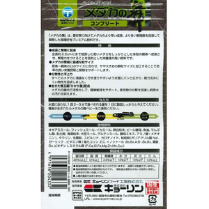 キョーリン メダカの舞 コンプリート 100g FCE502H-イメージ2