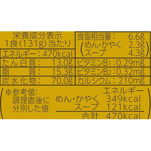 東洋水産 マルちゃん正麺 カップ 濃厚味噌 131g FCE669K-イメージ4