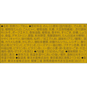 東洋水産 マルちゃん正麺 カップ 濃厚味噌 131g FCE669K-イメージ5