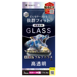 トリニティ iPhone 18 Pro Max用 / 17 Pro Max ケースとの相性抜群 超堅狼ウルフガラス 高透明 画面保護強化ガラス TR-IP26L3-GLS-K9CC-イメージ1