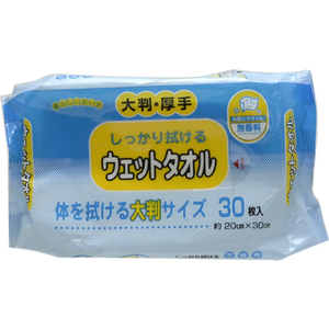 ストリックスデザイン カナッペ ウェットタオル 大判厚手タイプ30枚 F357023-KN-102-イメージ1
