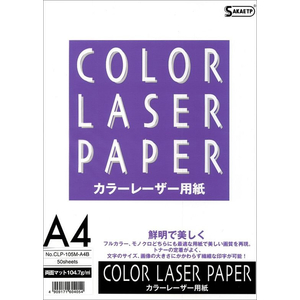 SAKAEテクニカルペーパー A4レーザー用マット紙104.7g FC438ST-CLP-105M-A4B-イメージ2