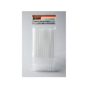 トラスコ中山 しめしめ45用クリップ 白 200個入 FC242GF-2130025-イメージ3