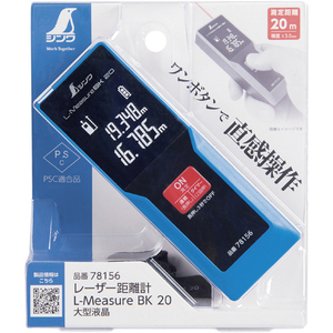 シンワ測定 レーザー距離計 Ｌ－Ｍｅａｓｕｒｅ ＢＫ ２０ 大型液晶 シンワ　レーザー距離計 78156-イメージ2