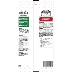 新東亜交易 ペットの恵み365 猫用うまみペースト 腎臓の健康をサポート10g×4本入 FCE527K-イメージ2