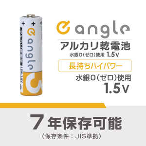 e angle 単3形アルカリ乾電池 4本入り ANGV-LR6M-A/4B-イメージ2