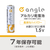 e angle 単3形アルカリ乾電池 4本入り ANGV-LR6M-A/4B-イメージ2