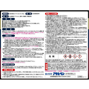 アサヒペン 油性高耐久アクリルトタンα 3KG スカイブルー FC742NV-イメージ3