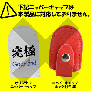 ゴッドハンド SGシリーズ プラニッパー GH-SG-01 両刃仕様 ゴッドハンド GHSG01ﾌﾟﾗﾆﾂﾊﾟ-N-イメージ5