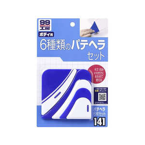 ソフト99 99工房 パテヘラ 6マイセット 6枚 FC48776-09141-イメージ1