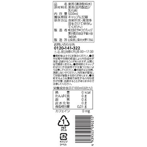 サーフビバレッジ 茶ゆり麦茶 500ml FC632MS-イメージ2