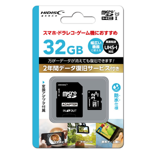 HI DISC microSDカード 32GB HIDISC HDEDMSDH32GDS-イメージ1