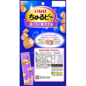 いなば チャオちゅるビー まぐろと焼ささみ3袋 FCU3041-イメージ2