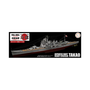 フジミ 1/700 FH16 日本海軍重巡洋艦 高雄 フルハルモデル ﾌｼﾞﾐFH16ﾀｶｵﾌﾙﾊﾙ-イメージ1