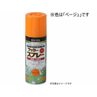 サンデーペイント ラッカースプレーMAX ベージュ 400mL FC062SN-#268689