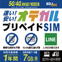 ベネフィットジャパン プリペイドSIM 7GB/月 BJｵﾃｶﾞﾙSIM7GB1ﾈﾝｱﾄｵｸﾘ