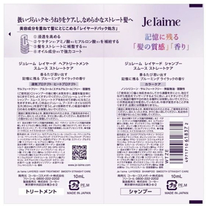コーセーコスメポート ジュレーム レイヤード シャンプー&ヘアトリートメント FCE089W-イメージ2