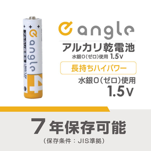e angle 単4形アルカリ乾電池 4本入り ANGV-LR03M-A/4B-イメージ2