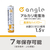 e angle 単4形アルカリ乾電池 4本入り ANGV-LR03M-A/4B-イメージ2