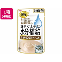 アイシア 国産 健康缶パウチ 水分補給ささみペースト 48個 FCJ483U-KZJ-8