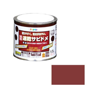 アサヒペン 速乾サビドメ 1／5L 赤さび FC153NV