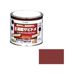 アサヒペン 速乾サビドメ 1／5L 赤さび FC153NV-イメージ1