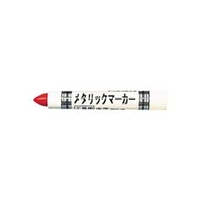 トラスコ中山 TRUSCO　工業用メタリックマーカー　中字　赤 MUL-MR