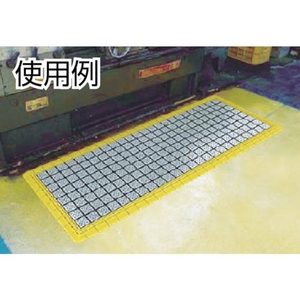 山崎産業 防滑マット ノンスリップ メタルグリップ 縁駒O 黄縁駒O7514150 FC927HY-4414284-イメージ3