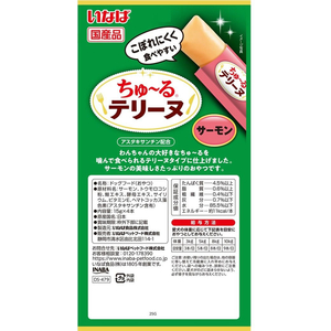 いなば ちゅーるテリーヌ サーモン 15g×4P FCE509R-イメージ2