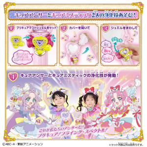 バンダイ のぞいてみつめてジュエルで浄化♪ プリキットミラールーペ ﾌﾟﾘｷﾂﾄﾐﾗ-ﾙ-ﾍﾟ-イメージ3