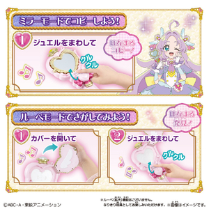 バンダイ のぞいてみつめてジュエルで浄化♪ プリキットミラールーペ ﾌﾟﾘｷﾂﾄﾐﾗ-ﾙ-ﾍﾟ-イメージ4