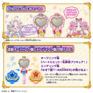 バンダイ のぞいてみつめてジュエルで浄化♪ プリキットミラールーペ ﾌﾟﾘｷﾂﾄﾐﾗ-ﾙ-ﾍﾟ-イメージ5