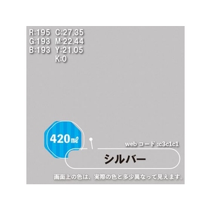 カンペハピオ 水性シリコンカラースプレー シルバー 420ml FCB327M-イメージ3