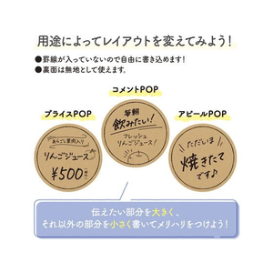タカ印 手書きPOP用カード 丸型 フチ クラフト 10枚 FC144MR-16-1765-イメージ4
