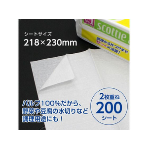 クレシア スコッティ ファイン ペーパーふきん サッとサッと 3個入 FC274NT-37836-イメージ5