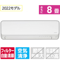 富士通ゼネラル 「標準工事込み」 8畳向け 自動お掃除付き 冷暖房インバーターエアコン e angle select ノクリアKEシリーズ ホワイト AS-252MKE1S