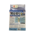 ユタカメイク シート 簡易間仕切り防炎・制電 2m×2m クリア 22透明0.312 FC005KP-3675092