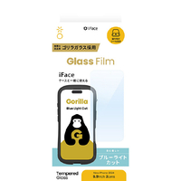 Ｈａｍｅｅ iPhone 16 Pro Max用ラウンドエッジ強化ガラスフィルム ゴリラガラス/ブルーライトカット IFACE 41-981580