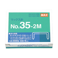 マックス ホッチキス針 35号 2000本 NO.35-2M F827520-MS91181