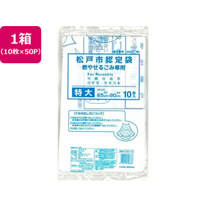 日本技研 松戸市指定 可燃ごみ用 特大 45L 10枚×50P FC832RE-MD-41-イメージ1