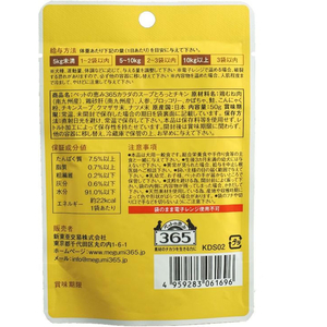 新東亜交易 ペットの恵み365 カラダのスープ とろっとチキン 50g FCE529K-KDS02-イメージ3